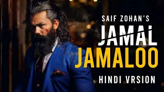 Jamal Jamaloo - Hindi Version | Jamal Kudu Full Song | Saif Zohan | Animal Movie Song | Bobby Deol