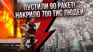 🔥Вибухи по всій Україні! 150 УДАРІВ, рознесли цілі вулиці, багато поранених. Йдуть масові блекаути
