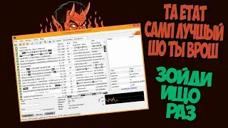 ИГРАТЬ В SAMP 0.3е  - ЭТО НОРМАЛЬНО?!