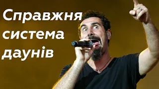 System of a Down як Відьмак від світу металу. Rage Against the Machine 12 з 10 на кончіках пальцєв