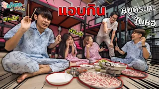 แก๊งหอสุดป่วน Ep.2  ตอน  แอบกินหมูกระทะในหอพัก#ละคร#โฟกัสแอนด์ฟิล์ม#ซิทคอม