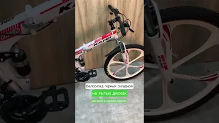 Горный велосипед на литых дисках