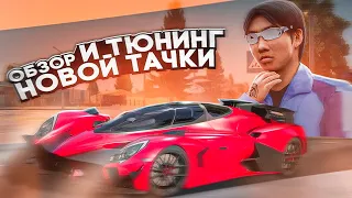 ЭТО ЛУЧШИЙ СПОРТКАР В NEXTRP l ОБЗОР И ТЮНИНГ RAESR TACHYON SPEED