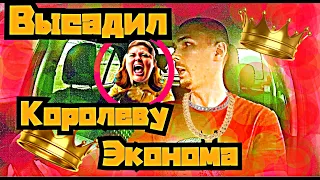 ВЫСАДИЛ КОРОЛЕВУ ЭКОНОМА ИЗ ТАКСИ | КУПИЛ НОВУЮ КАМЕРУ SONY