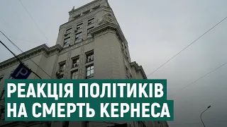 Як політологи та депутати коментують зміни у Харкові після смерті Геннадія Кернеса