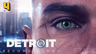 Detroit: Become Human. Иерихон. Прохождение № 4. (ПК)