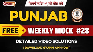 Punjab Govt Jobs 2022 | Free Weekly Mock Test | PUNJAB MOCK TEST - 28 | Complete Video Solution