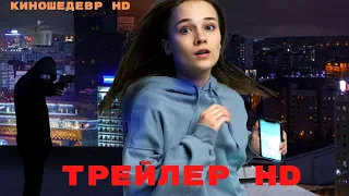 Запретная группа  Фильм  Трейлер 2023