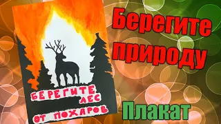 Рисунки на тему Экология🍀Защитим природу☀️