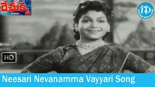 Rechukka Movie Songs - Neesari Nevanamma Song - NTR - Anjali Devi - Devika - Ashwathama Songs