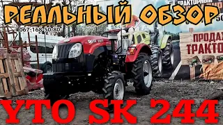 РЕАЛЬНЫЙ Обзор на Минитрактор YTO SK 244 (Достоинства и Недостатки)☝️