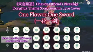 【一花一剑】One Flower One Sword from Heaven Official’s Blessings（天官赐福); Genshin Impact Lyre Cover