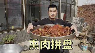 【食味阿远】阿远弄了猪头猪肚肥肠，卤完熏制一锅，熏肉拼盘配好酒越吃越香 | Shi Wei A Yuan