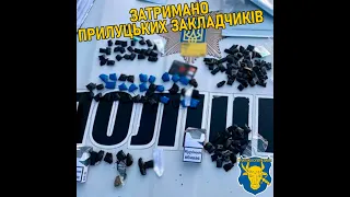 Затримано Прилуцьких закладчиків #shorts #чернігівщина