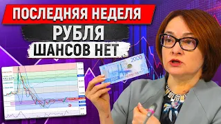 КУРС ДОЛЛАРА: ЧТО ПРОИЗОШЛО? ОТТОК РУБЛЕЙ ПЕРЕХОДИТ ВСЕ ГРАНИЦЫ ОТ BBG! ТЕНГЕ ПОД УДАРОМ! 31 МАЯ