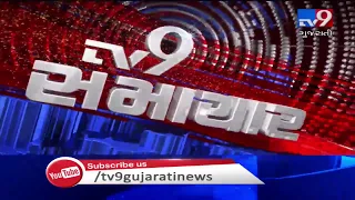 Top News Headlines @ 5 PM : 04-11-2019 | Tv9GujaratINews