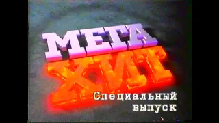 Мегадром Агента Z - Лучшие Игры 1998 года {Исходник , 26.12.1998 год}