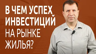 Самые лучшие инвестиции в недвижимость или, как заработать на недвижимости?