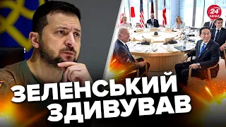 ❗❗Почались ВАЖЛИВІ ДНІ для України / ЗЕЛЕНСЬКИЙ прямує у ЯПОНІЮ?