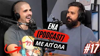 Ένα (podcast) με απ' όλα #17 - To κόμμα της λακούβας και το χειρότερο νησί στην Ελλάδα.