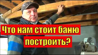 Шлифую балки в бане и готовлю огород к посадке