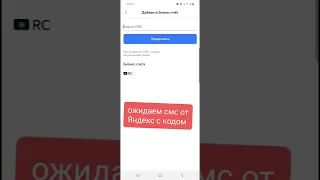 Как добавить в приложение Yandex.Заправки оплату баллами RC Group