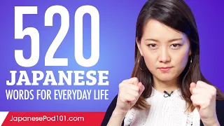 520 Japanese Words for Everyday Life - Basic Vocabulary #26