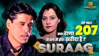 CID OFFICER BHARAT- क्या राणा ने सच मैं हीरा ख़रीदा है ? I SURAAG THE CLUE ep207