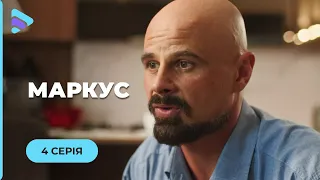 МАРКУС. ЇЇ СИНА ВИКРАЛИ І ПЕРЕПРОДАЛИ ЗА КОРДОН! ЧИ ВПІЗНАЄ ХЛОПЧИК МАТІР ЧЕРЕЗ 5 РОКІВ? СЕРІЯ 4