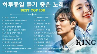 발라드 명곡 모음 광고없음🎶하루 종일 들어도 좋은노래❤️BEST TOP 100 베스트 발라드 모음 양파🎶90~2000년대 발라드 명곡 노래모음🎶일할때 듣기좋은 노래