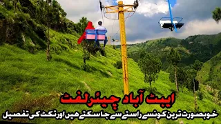 Abbottabad Chairlift | Zip Line | Abbottabad | Chairlift  | Longest Chairlift | Beauty Of Pakistan