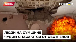 "Нам просто хочется жить": реалии выживания под постоянными обстрелами на Сумщине