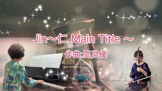 Jin〜仁〜Main Title 〜（二胡とピアノ）