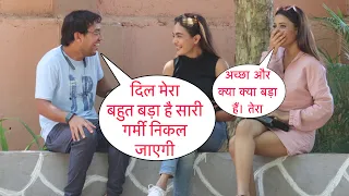 Dil Mera Bahut Bada Hai Saari Garmi Nikal Jaegi Prank On Mumbai Girl By Desi Boy With NEw Twist