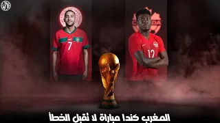 بودكاست الخاتر #73: مونديال قطر - المغرب # كندا┃مباراة لتأكيد الملحمة ! علاش حنا خايفين ؟