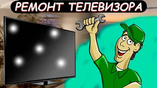 Как убрать белые пятна на телевизоре / Как убрать засветы на телевизоре Samsung