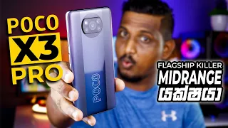 Poco X3 Pro Unboxing and Quick Review in Sinhala | SL Section
