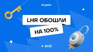 LHR ВСЁ!!! Майни со 100% хэшрейтом на RTX 3000 💎