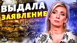 Захарова выдала неожиданное заявление: Машка призналась, зачем РФ напала на Украину