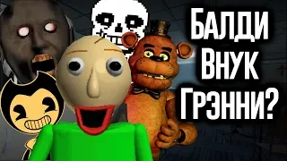 Baldi is associated with Undertale, FNAF and Granny? / MindBlows