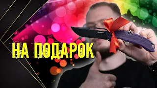 Клинок 10+ см и ДО 5000?? ЛЕГКО! Рубрика: На подарок!