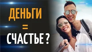 ЧТО ДЕЛАЕТ НАС СЧАСТЛИВЫМИ? Валерий и Ксения Секиро