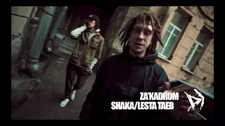 ZA'KADROM - SHAKA/LESTA TAEB