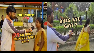 79 ko hindi mein kya Bolte Hai Full Video | Seventy nine ko hindi main kya bolte hai ?