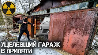 Этот гараж в Припяти уцелел после аварии ЧАЭС. Нашел рабочую технику ликвидаторов