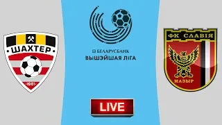 🔴 SHAKHTER SOLIGORSK VS SLAVIA MOZYR LIVE BELARUS PREMIER 16/05/2020