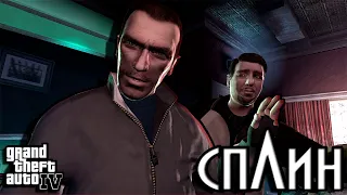 Сплин - Линия жизни [Grand Theft Auto IV]