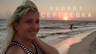 Сергеевка: обзор курорта | Мост Здоровья | Достопримечательности поблизости от Сергеевки