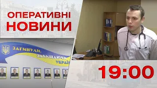 Оперативні новини Вінниці за 14 листопада 2022 року, станом на 19:00