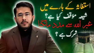 Kya Gair Allah se Madad Mangna Shirk hai? |QnA Session with a young Wahabi Caller| Hassan Allahyari